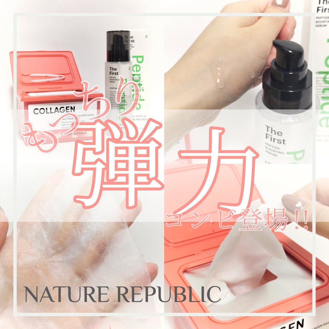 インテンスマルチコラーゲンムチンデイリーマスク/ネイチャーリパブリック/シートマスク・パックを使ったクチコミ(1枚目)