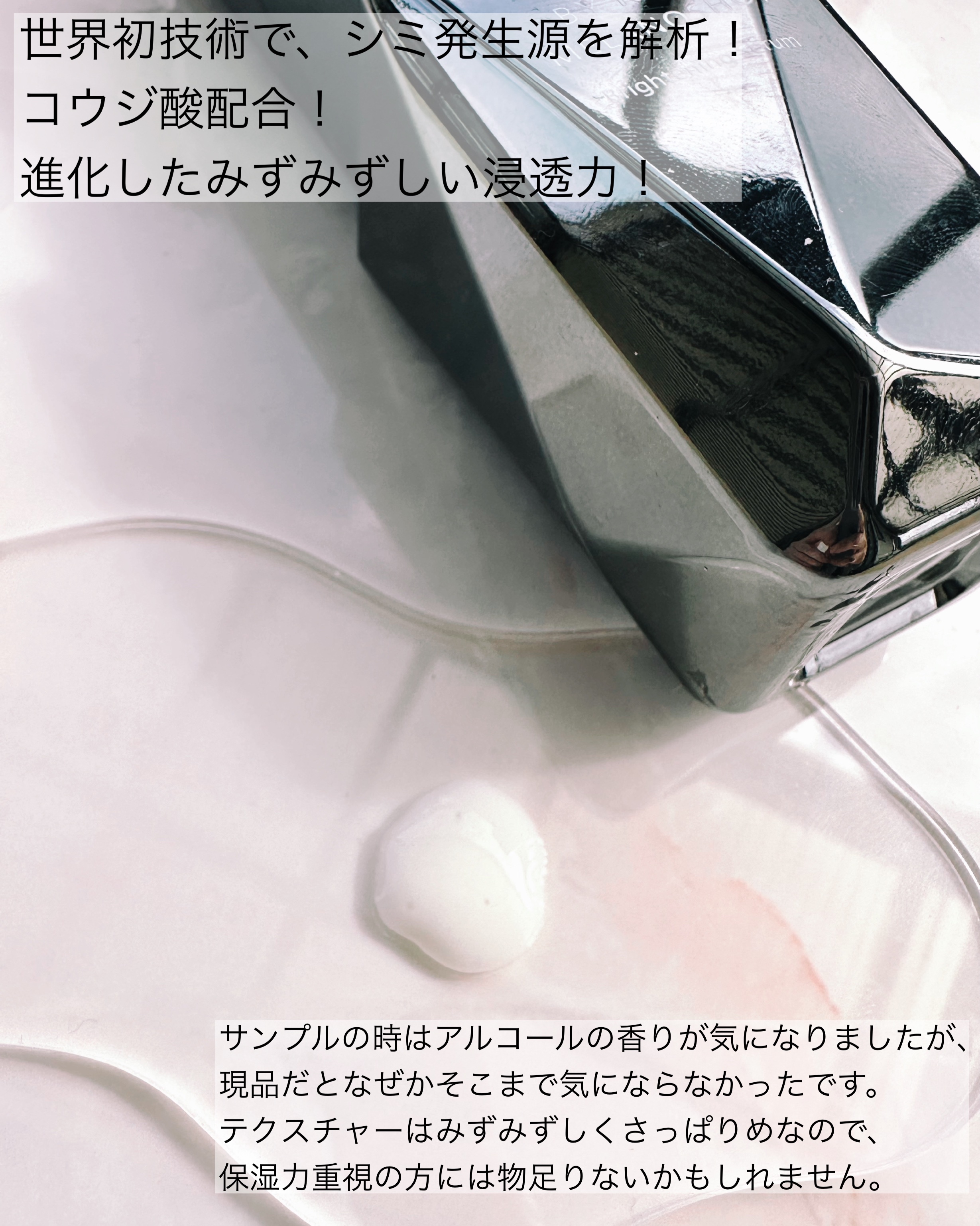 メラノショット W/ONE BY KOSE/美容液を使ったクチコミ（2枚目）