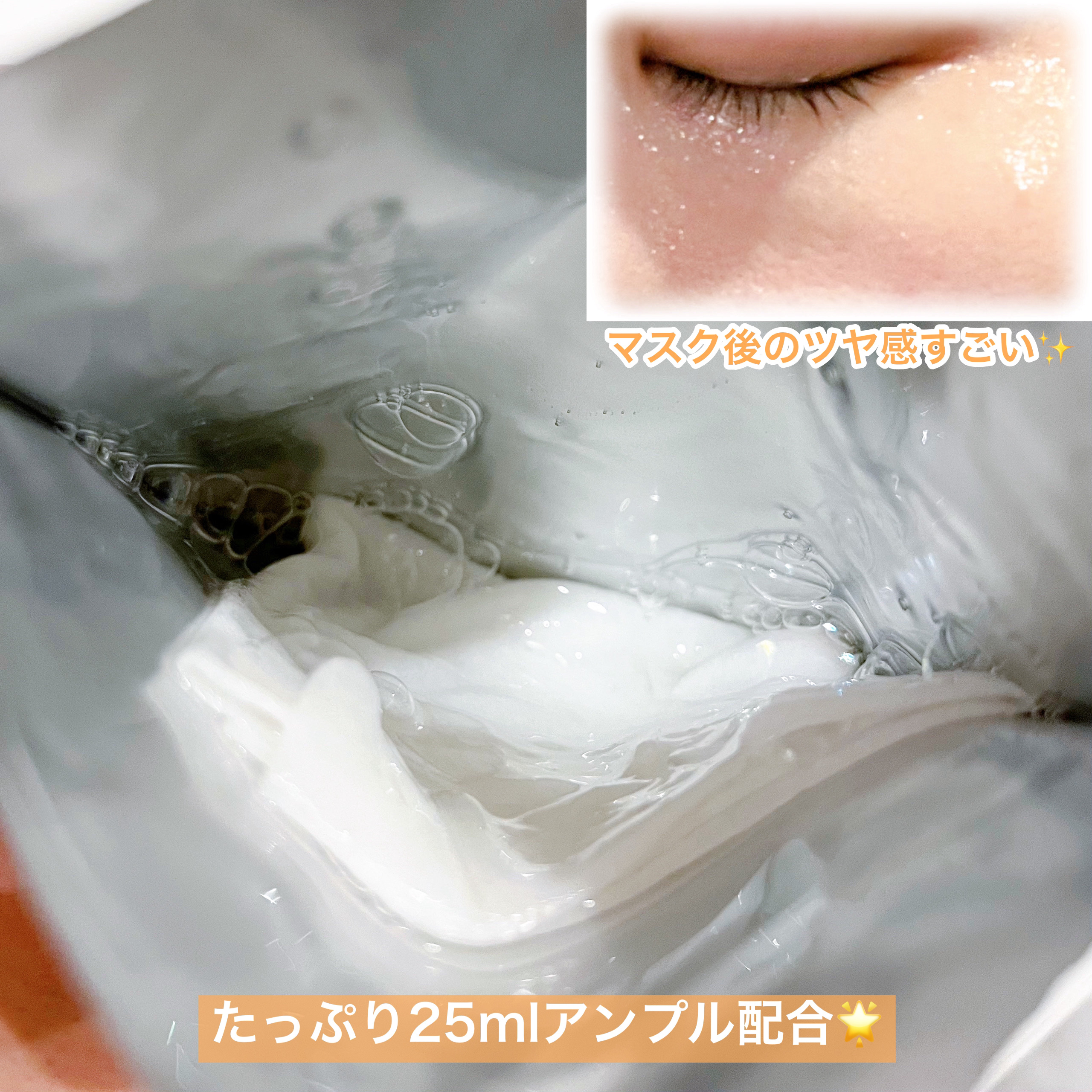 ホワイトトリュフナリシングトリートメントマスク/ダルバ/シートマスク・パックを使ったクチコミ（3枚目）