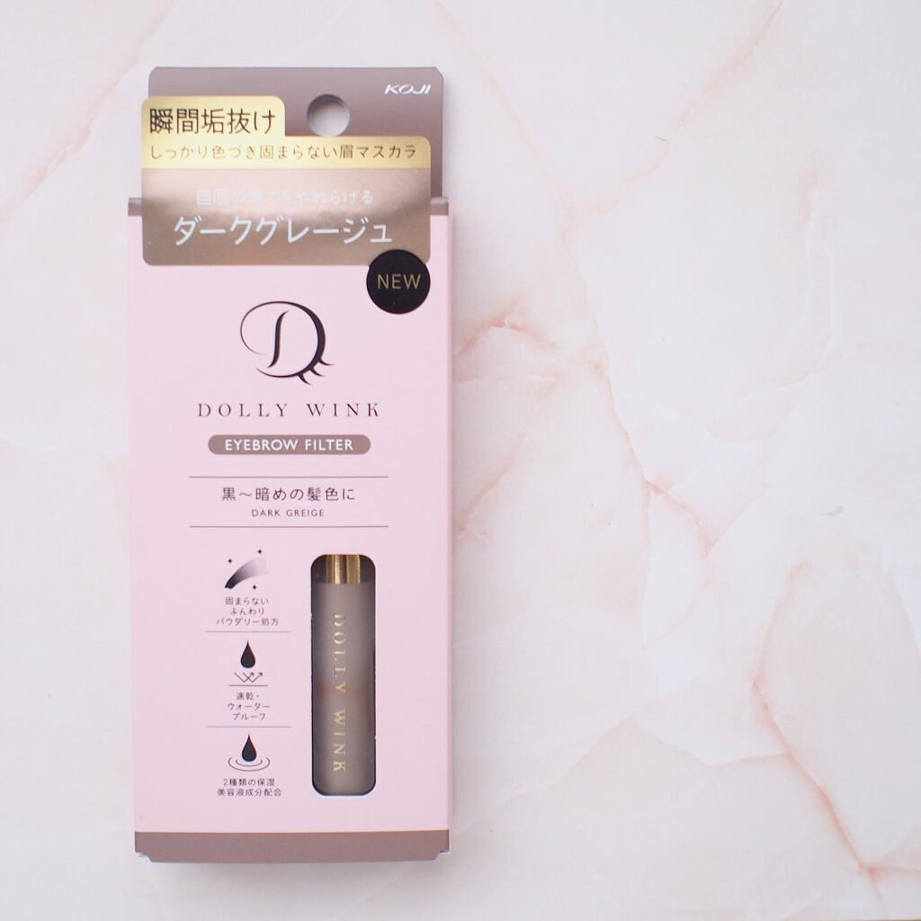 アイブロウフィルター 04 ダークグレージュ/ドーリーウインク/眉マスカラを使ったクチコミ（2枚目）