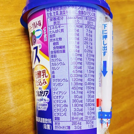 メイバランス/明治/食品を使ったクチコミ(6枚目)