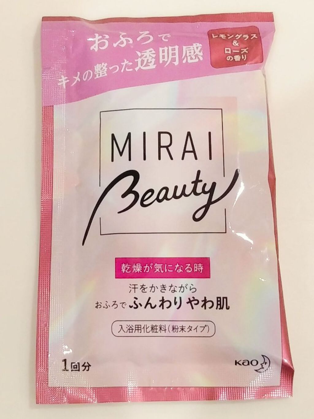 MIRAI beauty バスソルト レモングラス＆ローズの香り/花王/炭酸系入浴剤を使ったクチコミ（1枚目）