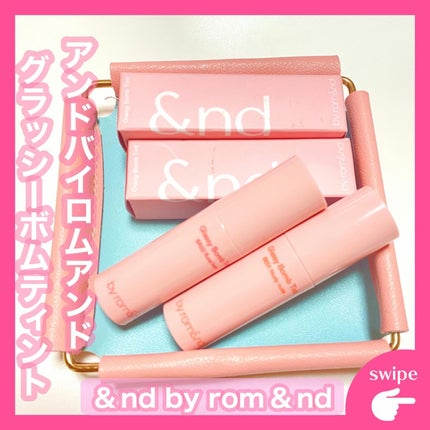 アンドバイロムアンド グラッシーボムティント/&nd by rom&nd/リップティントを使ったクチコミ(1枚目)