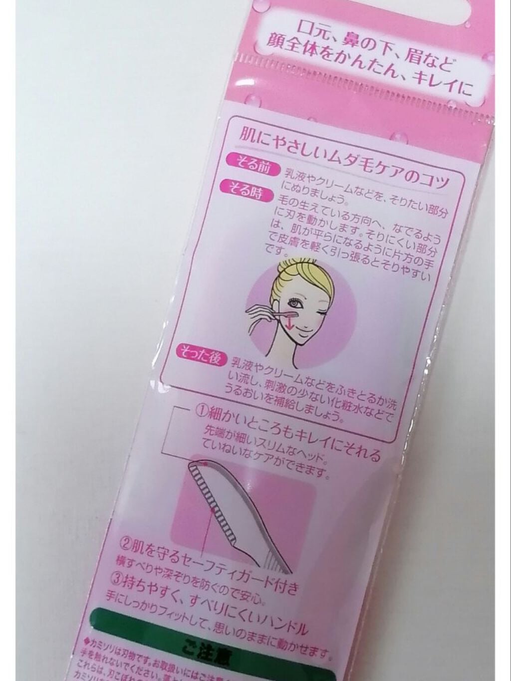 シック Schick Lディスポ 使い捨て 顔そり用 (3本入)×3個/シック/シェーバーを使ったクチコミ(3枚目)
