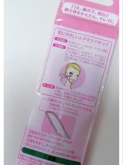 シック Schick Lディスポ 使い捨て 顔そり用 (3本入)×3個/シック/シェーバーを使ったクチコミ(3枚目)