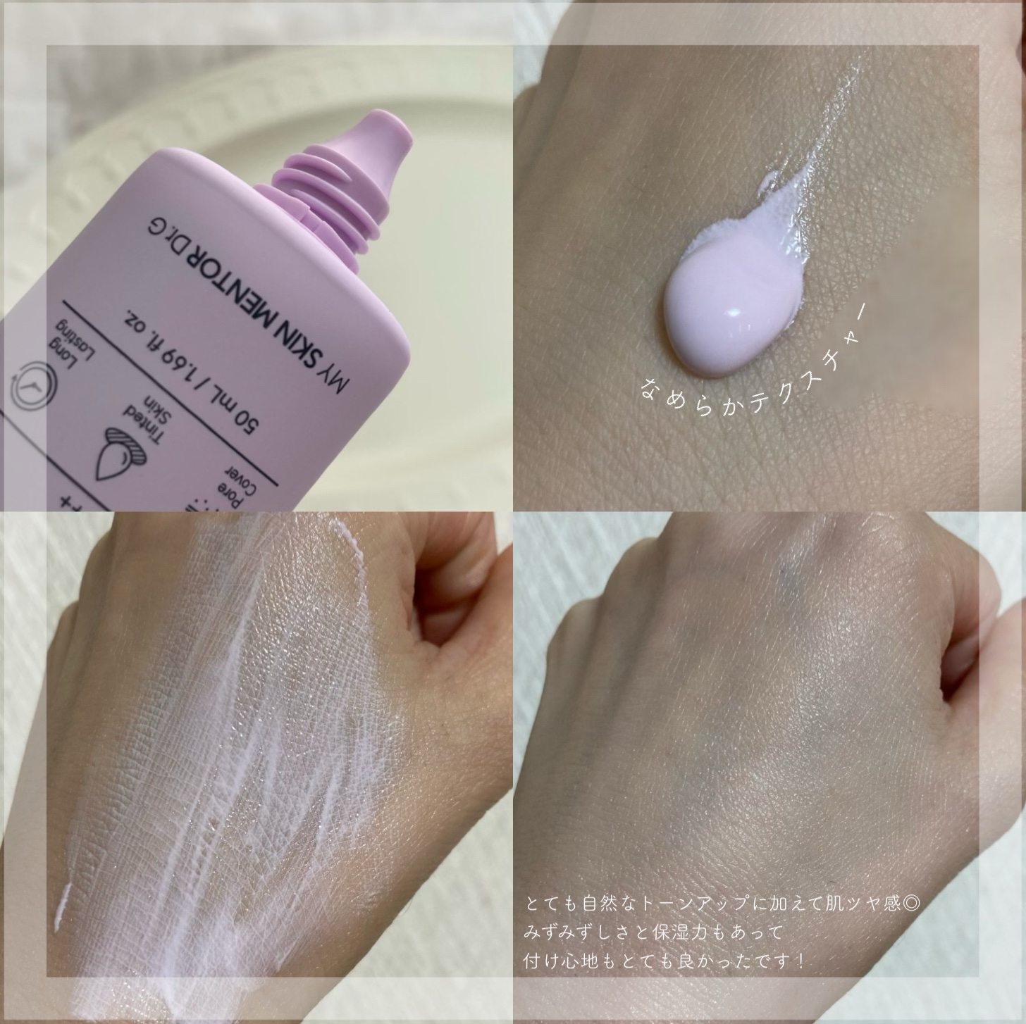 ポアブラーアップサン/Dr.G/日焼け止めクリームを使ったクチコミ（2枚目）