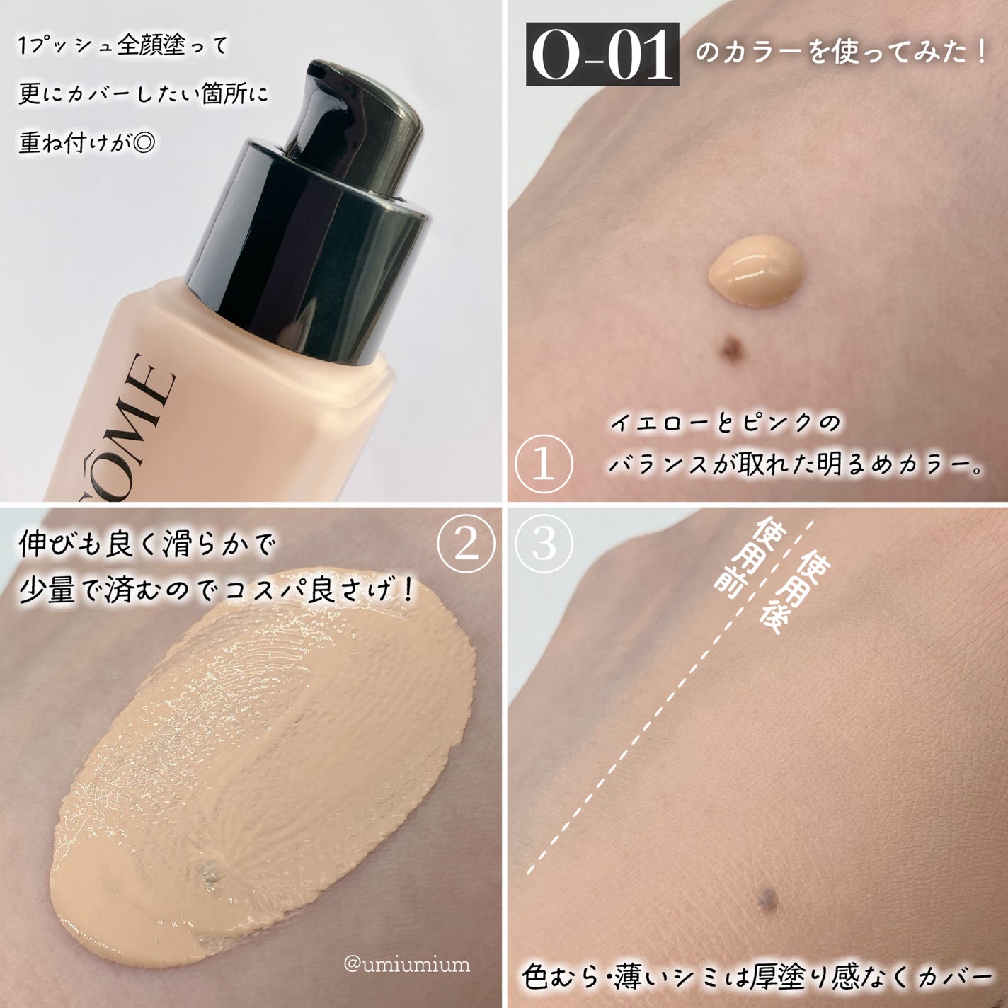 タンイドル ウルトラ ウェア リキッド N/LANCOME/リキッドファンデーションを使ったクチコミ(3枚目)