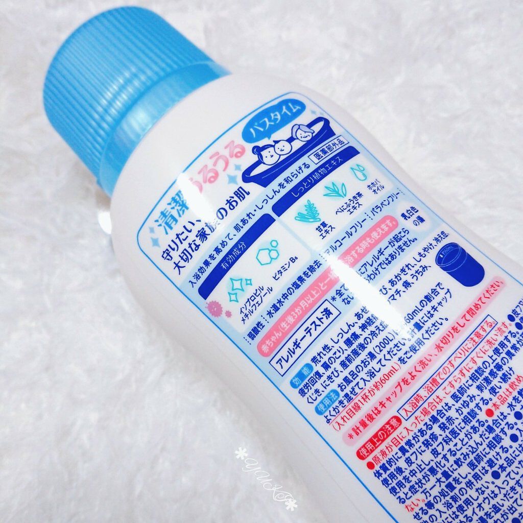 濃厚しっとり入浴液 ホワイトフローラルの香り/薬用ソフレ/保湿系入浴剤を使ったクチコミ(6枚目)
