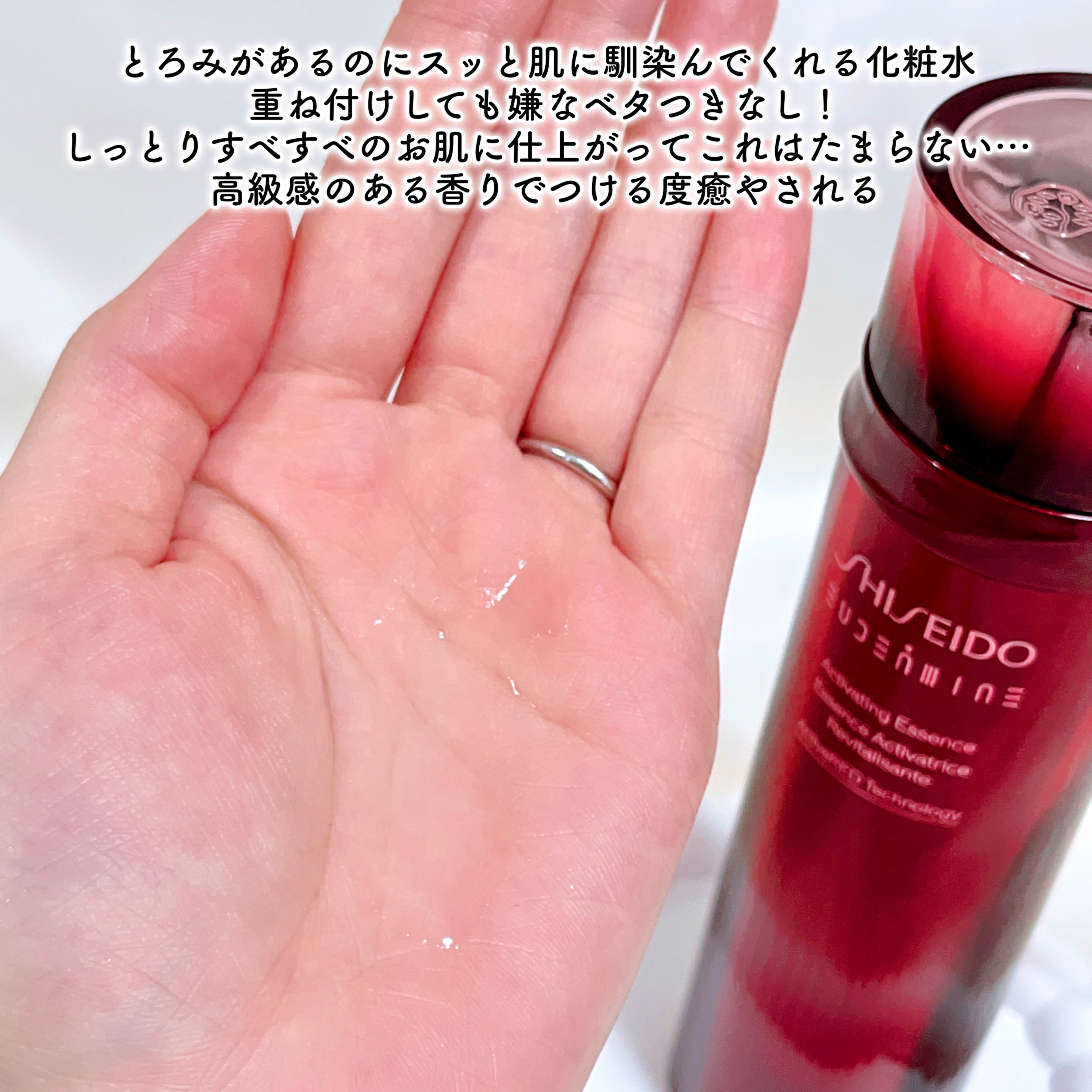 オイデルミン エッセンスローション/SHISEIDO/化粧水を使ったクチコミ（3枚目）