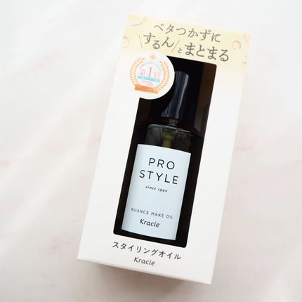 ニュアンスメイクオイル/プロスタイル/ヘアオイルを使ったクチコミ(4枚目)