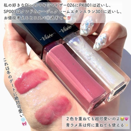 エッセンス リッププランパー/Visée/リッププランパーを使ったクチコミ(6枚目)