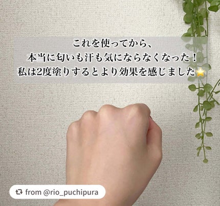 薬用さらさらクリーム/デオナチュレ/デオドラント・制汗剤を使ったクチコミ(6枚目)