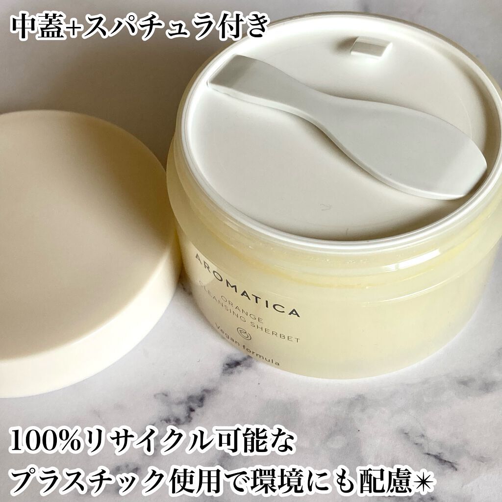 オレンジクレンジングシャーベット/AROMATICA/クレンジングバームを使ったクチコミ(4枚目)