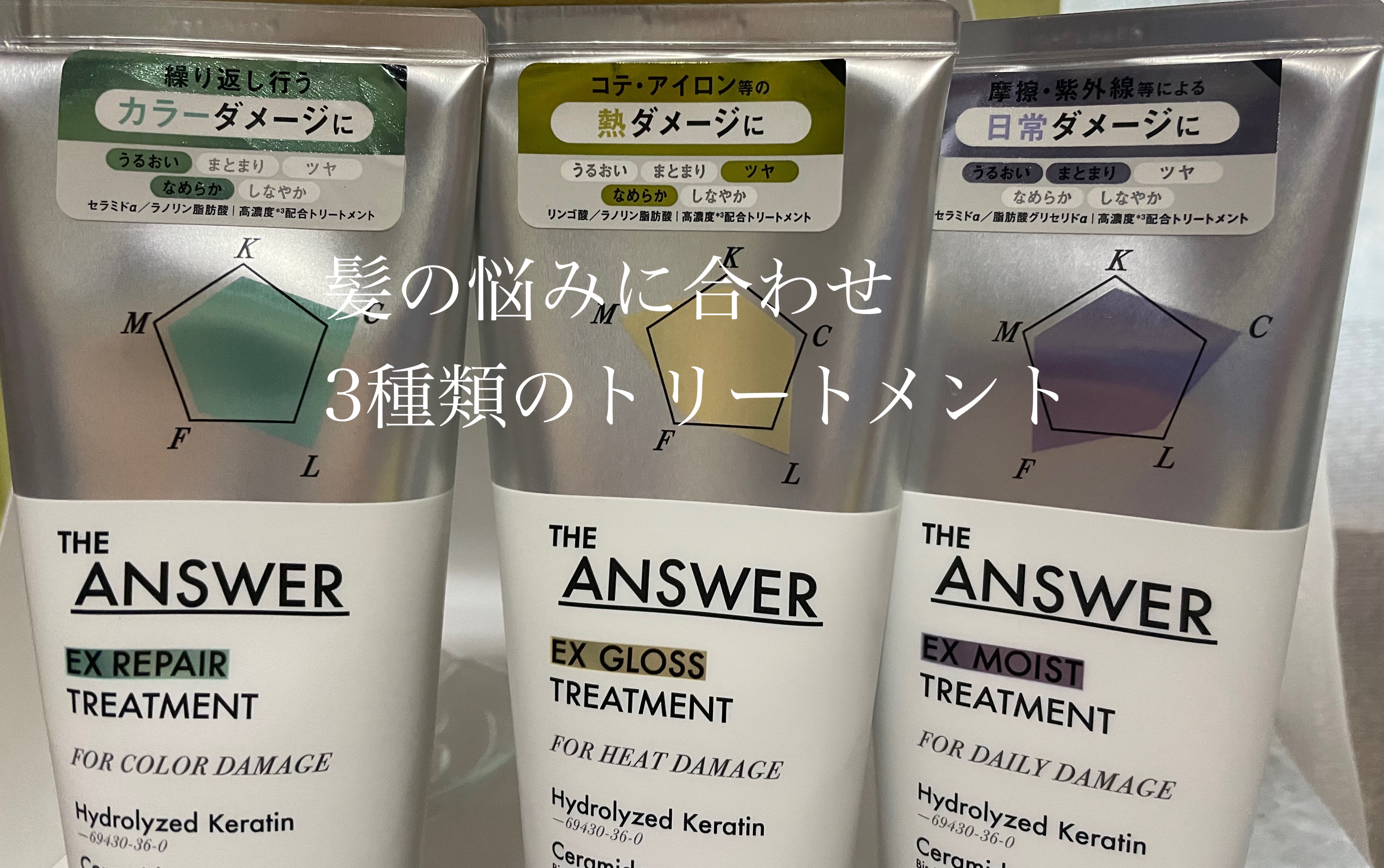 THE ANSWER EXグロストリートメント FOR HEAD DAMAGE/THE ANSWER/洗い流すヘアトリートメントを使ったクチコミ（3枚目）