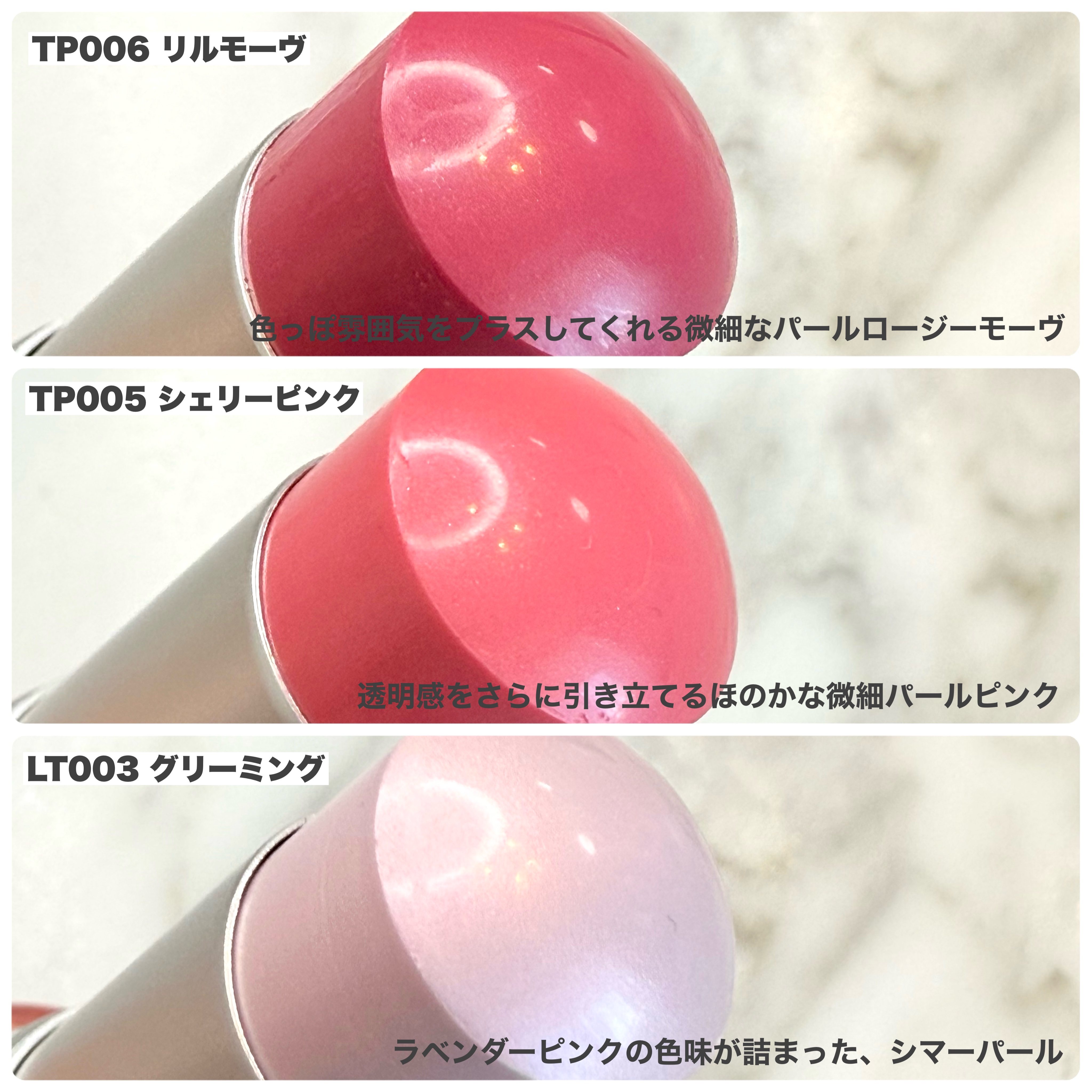 トゥルーディメンションラディアンスバーム/hince/スティックハイライトを使ったクチコミ（3枚目）