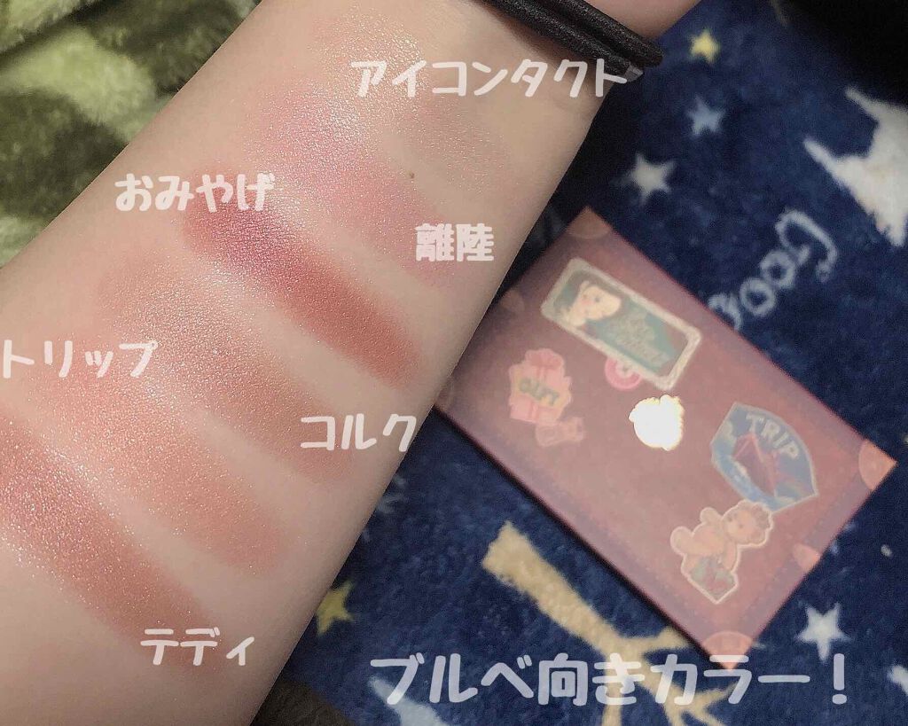 ナイストゥミーチュートランク/MAJOLICA MAJORCA/アイシャドウパレットを使ったクチコミ(3枚目)