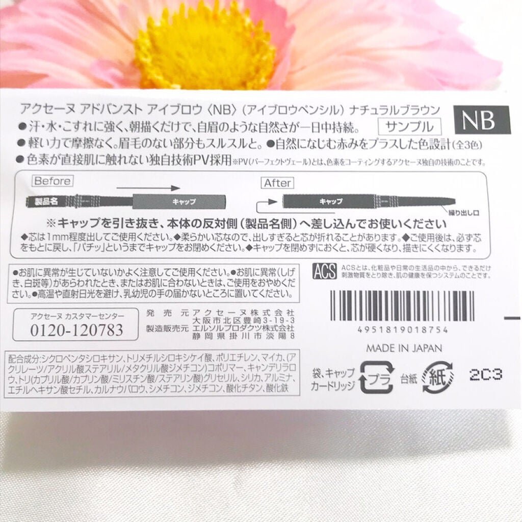 アドバンスト アイブロウ /ACSEINE/アイブロウペンシルを使ったクチコミ(3枚目)