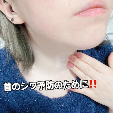 ハンデコルテ/キユートピア/ネック・デコルテケアを使ったクチコミ(3枚目)