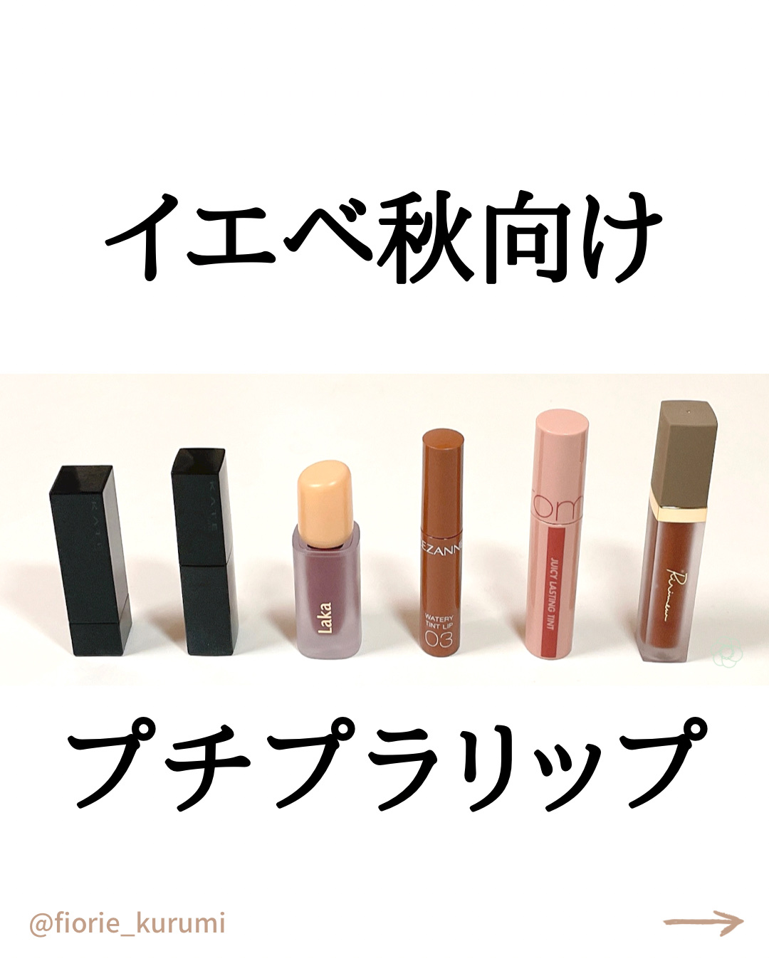 リップ ZUKリップグロス｜ミラー仕上げ・グロス・潤い・水光感・ガラス感