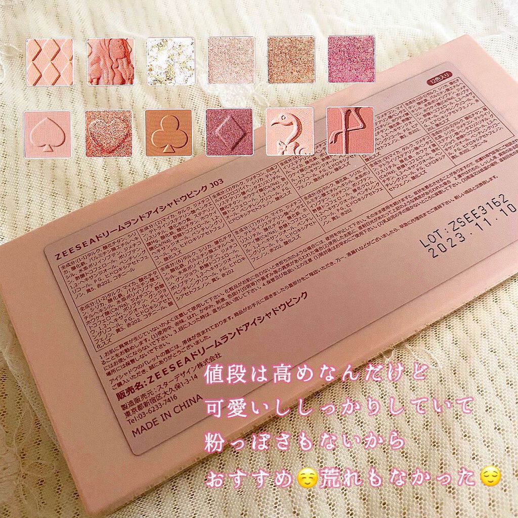 アリスドリームランドシリーズ 12色アイシャドウパレット(ZEESEA×大英博物館)/ZEESEA/アイシャドウパレットを使ったクチコミ(5枚目)