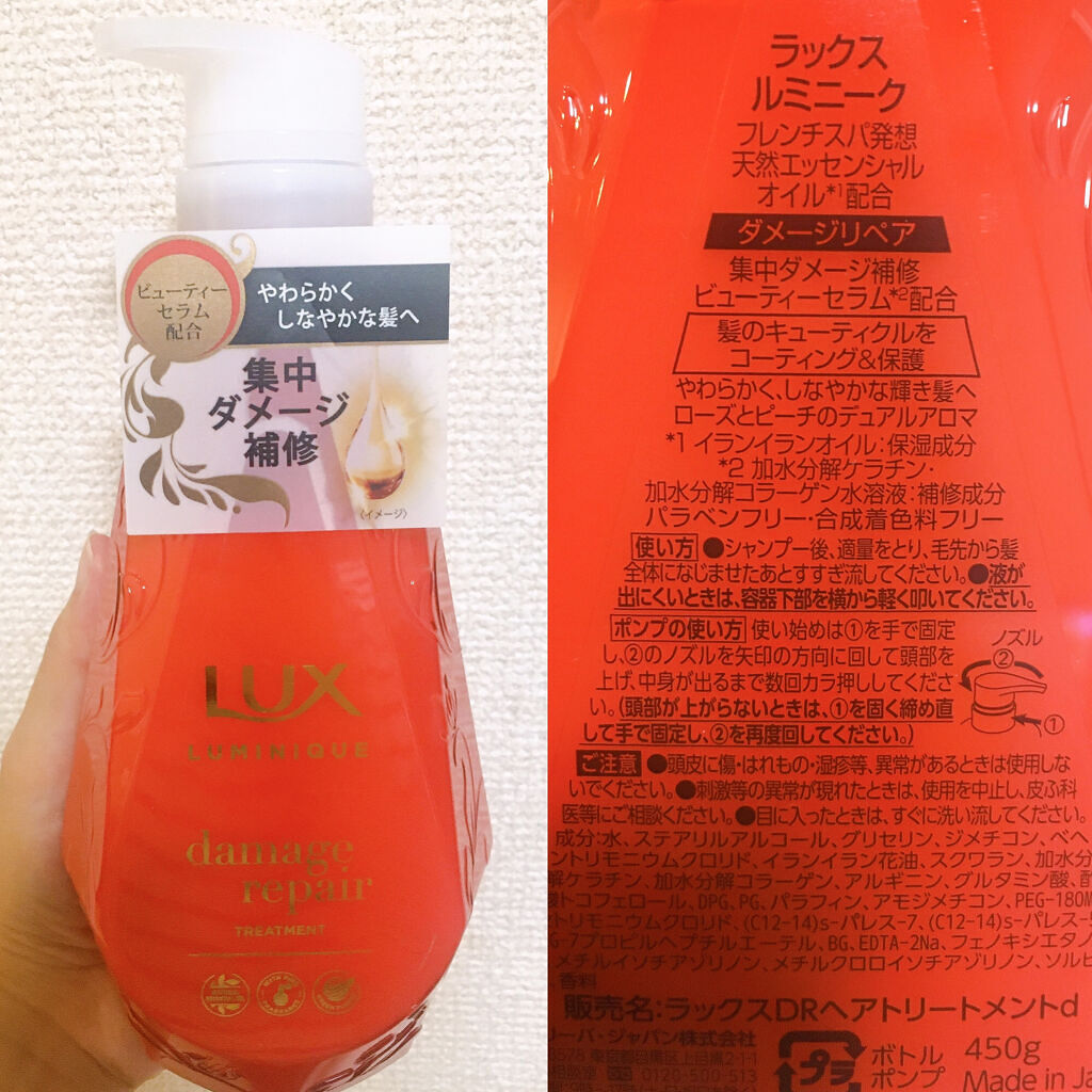 ルミニーク ダメージリペア シャンプー／トリートメント トリートメント ポンプ 450g/LUX/市販シャンプーを使ったクチコミ（3枚目）