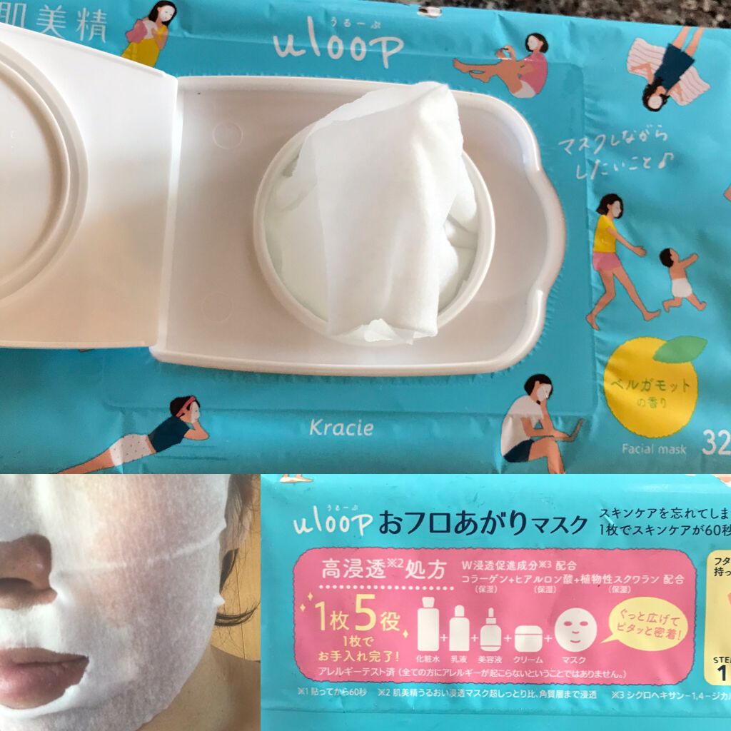 肌美精うるーぷ おフロあがりマスク/肌美精/シートマスク・パックを使ったクチコミ(1枚目)