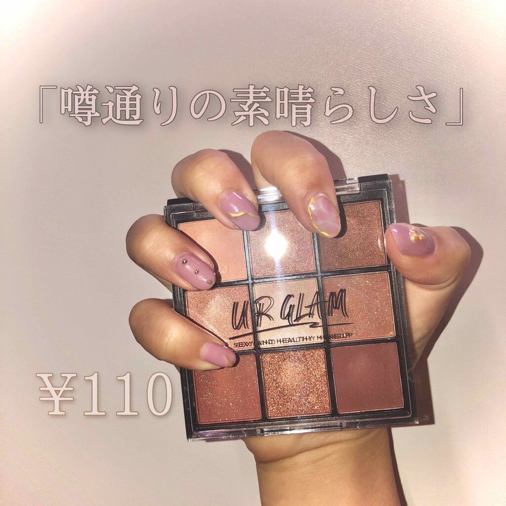 UR GLAM　BLOOMING EYE COLOR PALETTE/U R GLAM/アイシャドウパレットを使ったクチコミ（1枚目）