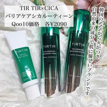 シカリニューイングバランシングトナー/TIRTIR(ティルティル)/化粧水を使ったクチコミ（2枚目）