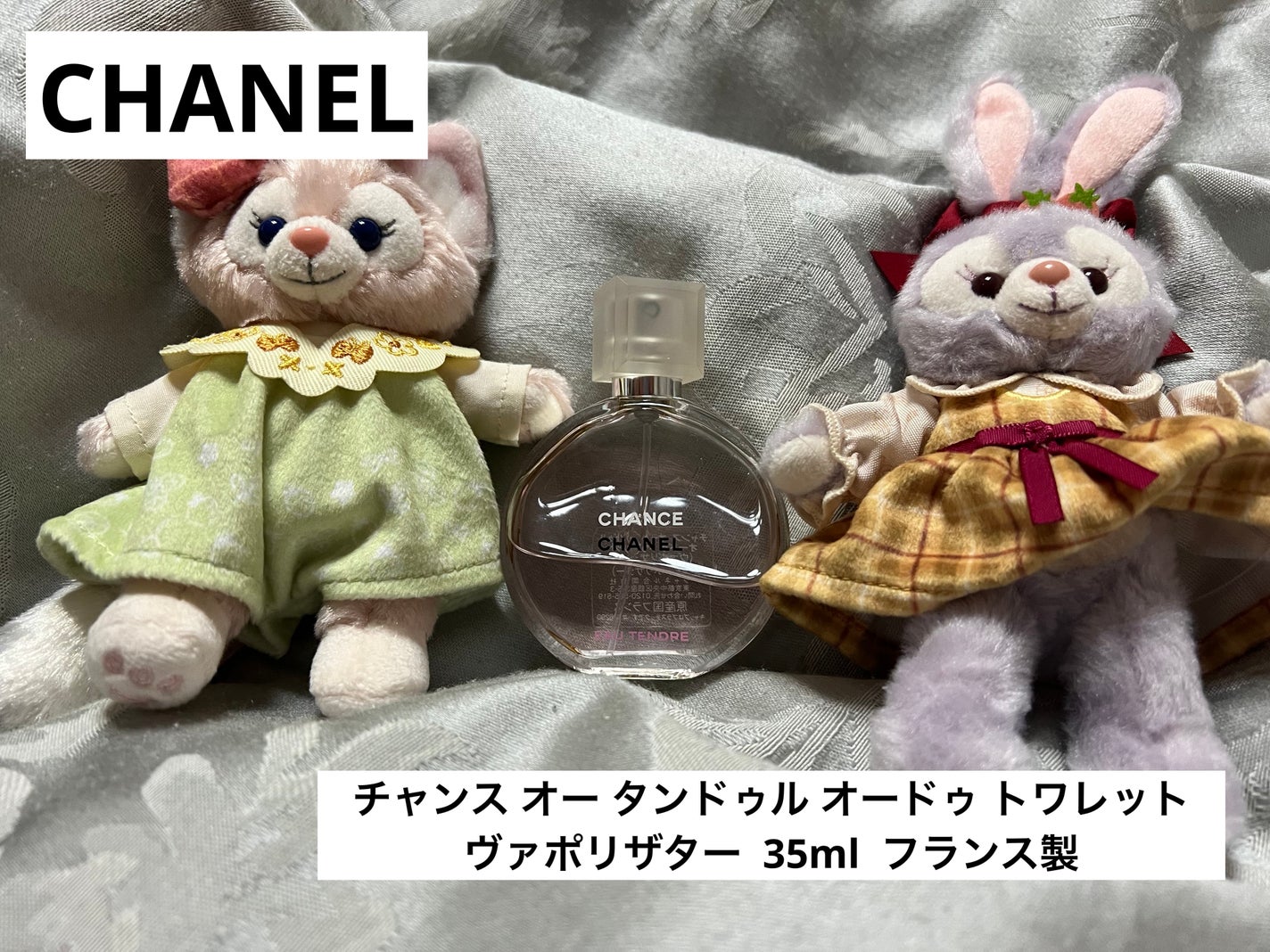 チャンス オー タンドゥル オードゥ トワレット(ヴァポリザター)/CHANEL/香水(レディース)を使ったクチコミ(1枚目)