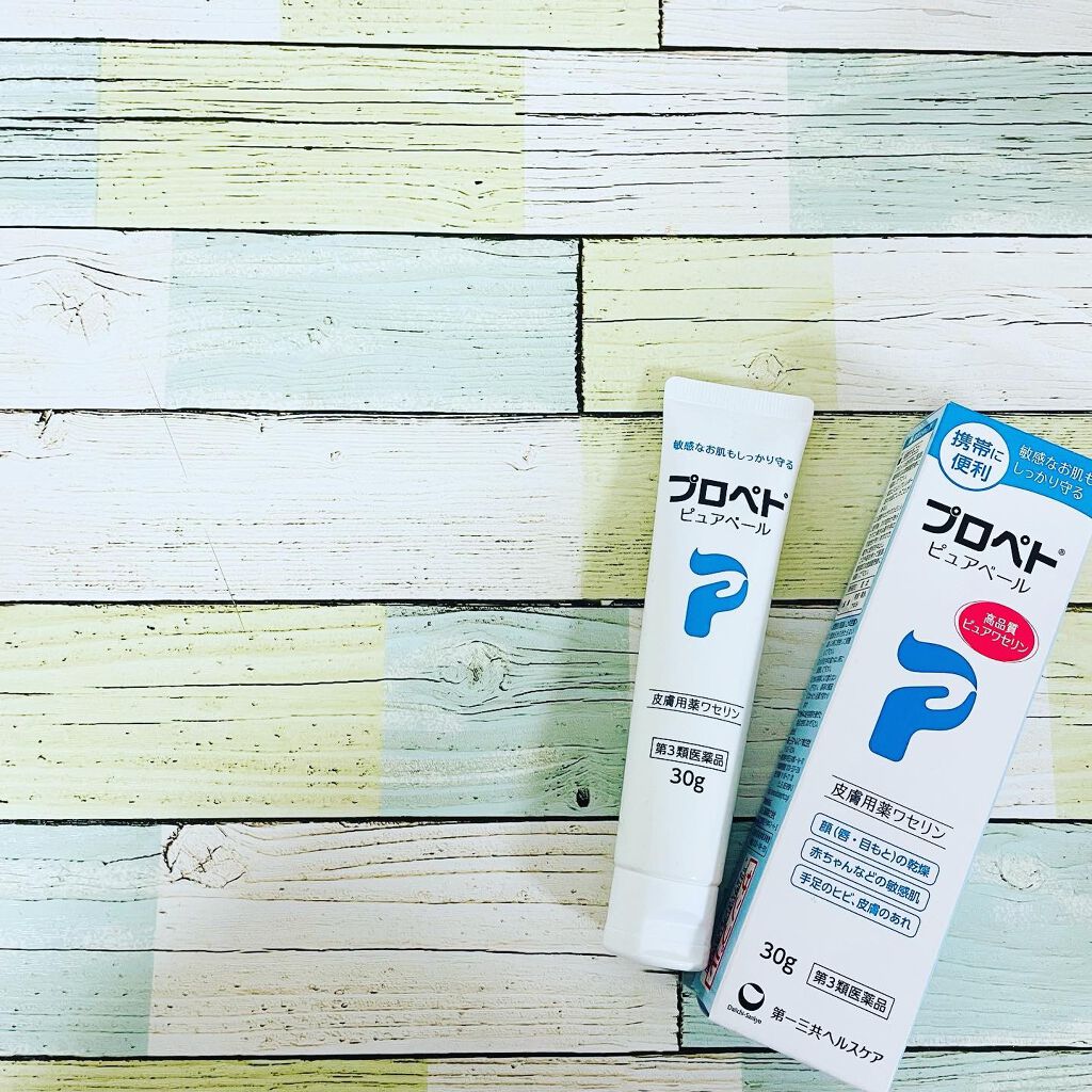 ピュアベール(医薬品)/プロペト/その他を使ったクチコミ（2枚目）