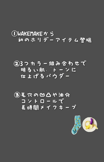 ステイフィクサーマルチカラーパウダー/wakemake/ルースパウダーを使ったクチコミ(2枚目)
