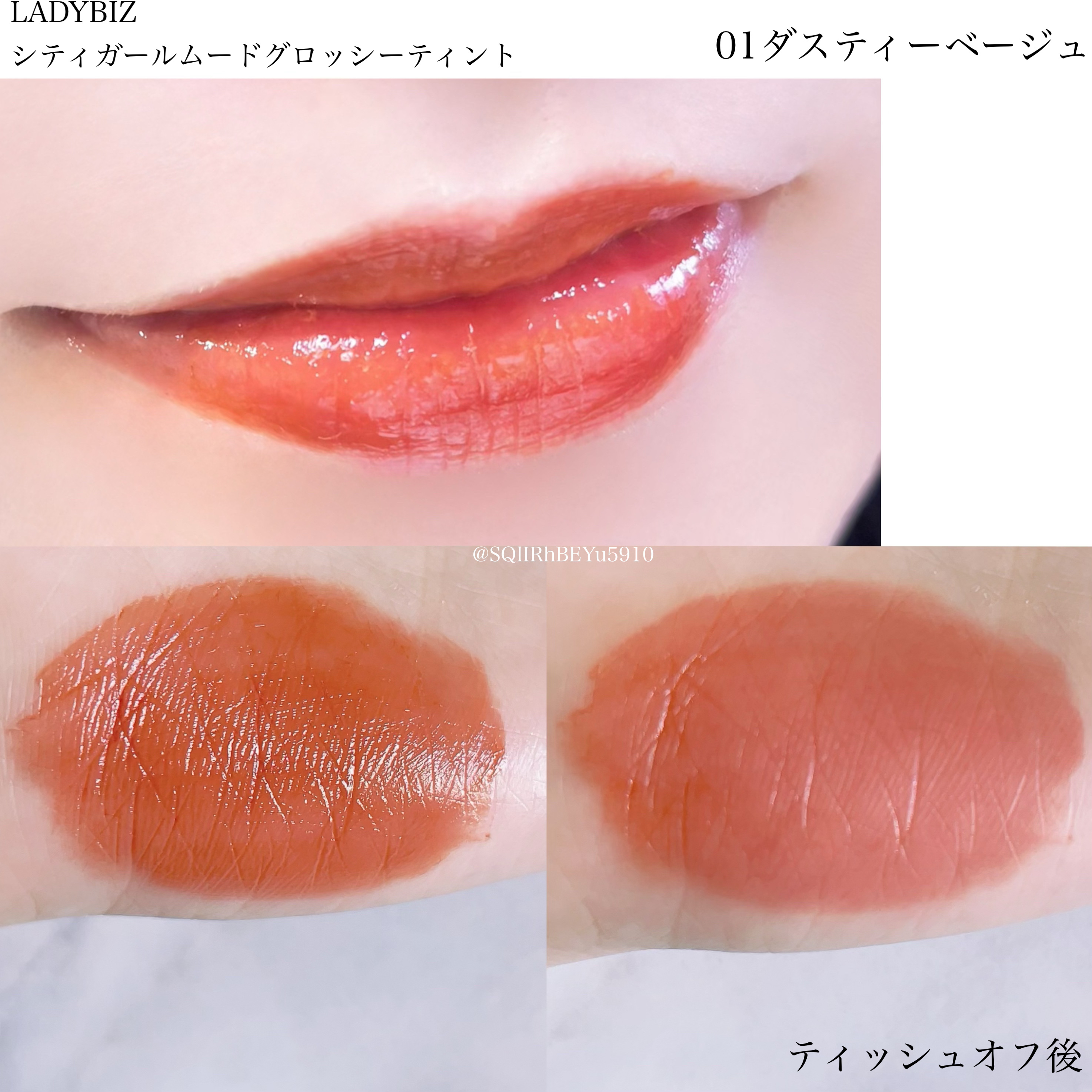 シティガールムードグロッシーティント/LADYBIZ/リップティントを使ったクチコミ（2枚目）