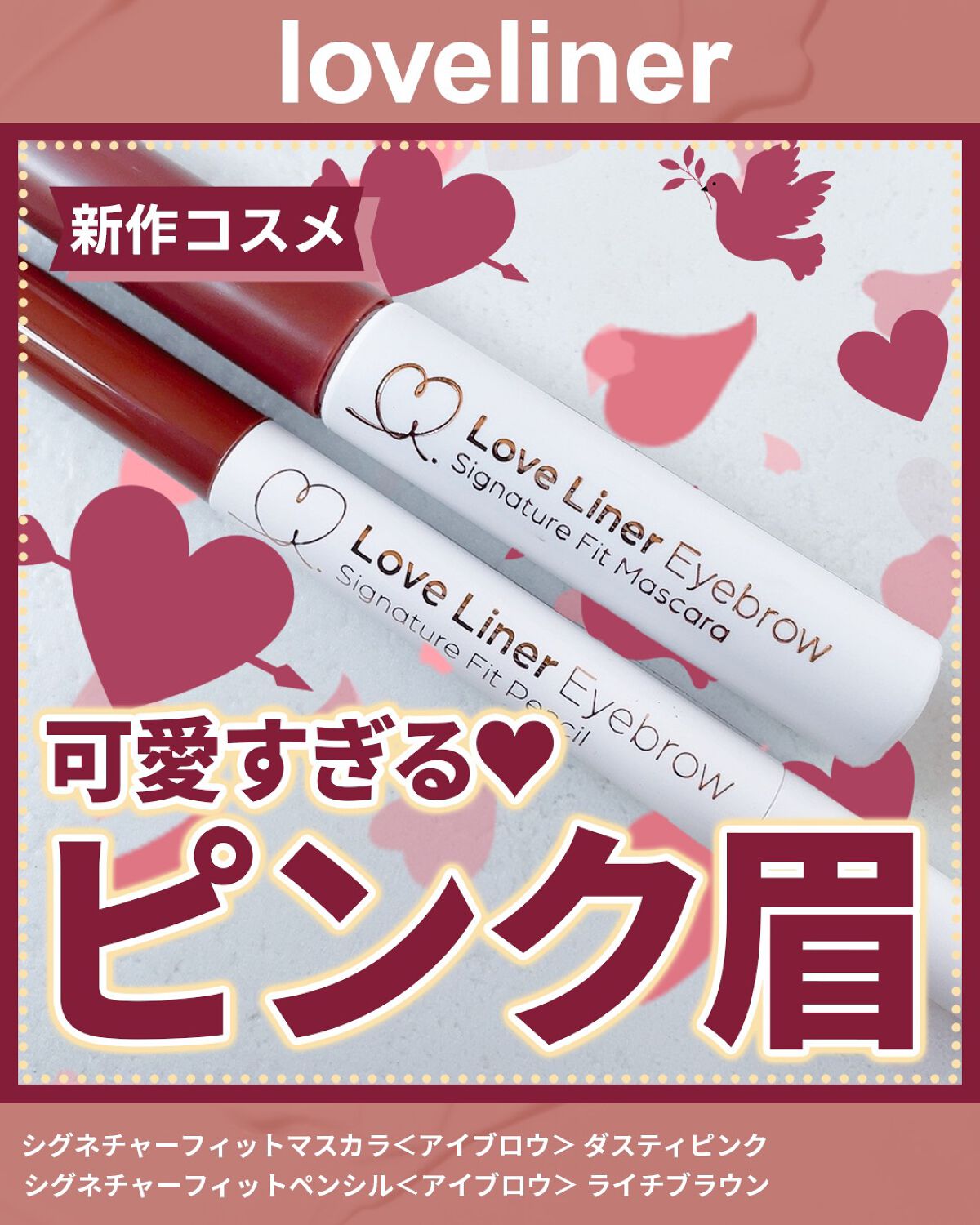 ラブ・ライナー　シグネチャーフィットペンシル＜アイブロウ＞/ラブ・ライナー/アイブロウペンシルを使ったクチコミ（1枚目）