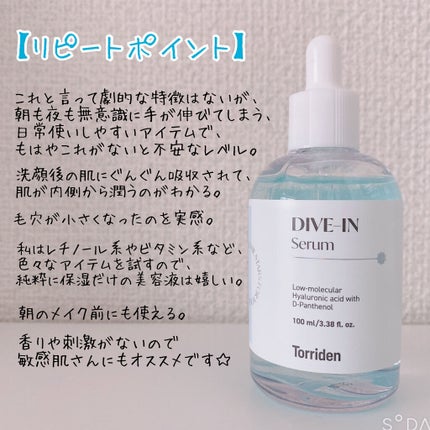 ダイブイン セラム/Torriden/美容液を使ったクチコミ(2枚目)