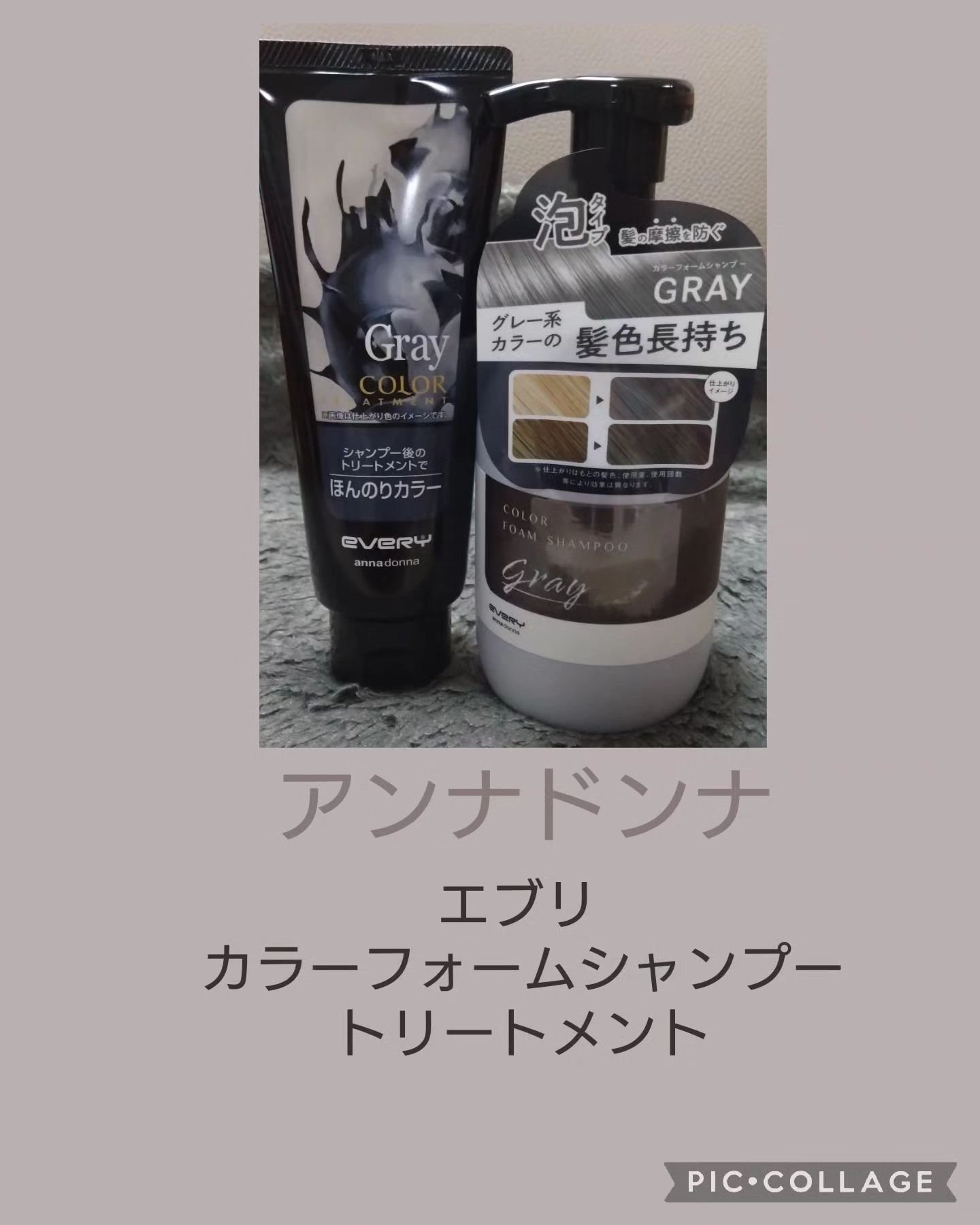 エブリカラーフォームシャンプー/アンナドンナ/市販シャンプーを使ったクチコミ（1枚目）