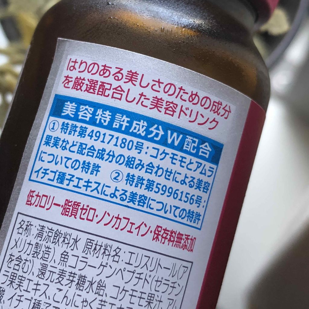 ザ コラーゲン ドリンク W/SHISEIDO/美容ドリンクを使ったクチコミ(2枚目)