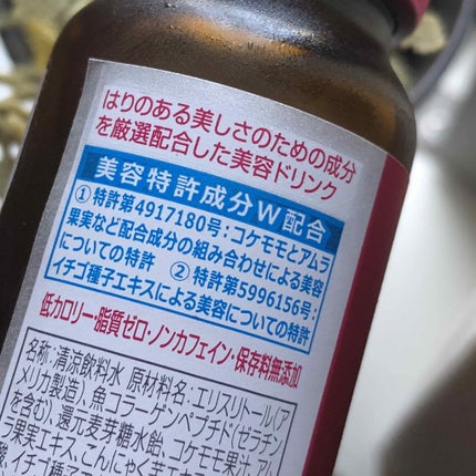 ザ コラーゲン ドリンク W/SHISEIDO/美容ドリンクを使ったクチコミ(2枚目)
