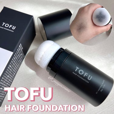 TOFU ヘアファンデーションのクチコミ「薄毛や白髪を自然に隠すヘアパウダー！
ーーーーーーーーーーーーーーーーーーーー
TOFU-トフ.....」（1枚目）