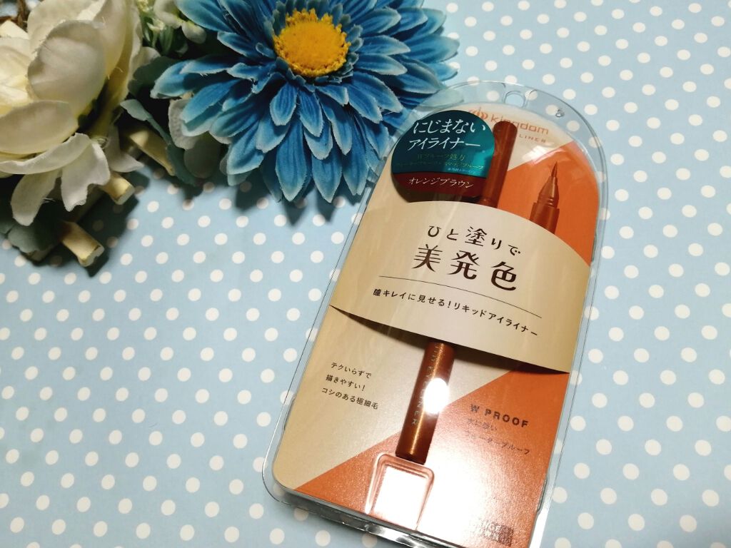 リキッドアイライナーWP		/キングダム/リキッドアイライナーを使ったクチコミ（1枚目）