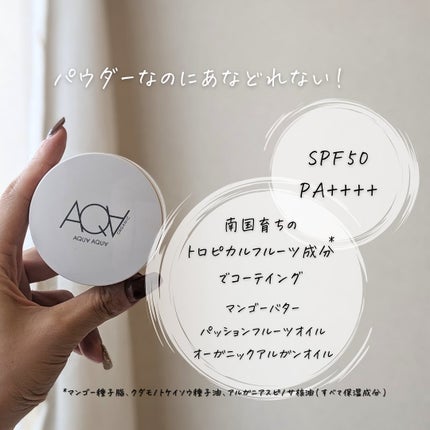 オーガニックフェイスパウダーUV トーンアップピンク/アクア・アクア/ルースパウダーの画像