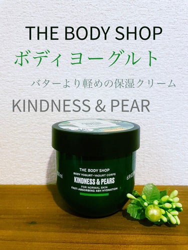 ホリデー ボディケアバッグ ペア/THE BODY SHOP/キット・セットを使ったクチコミ（1枚目）