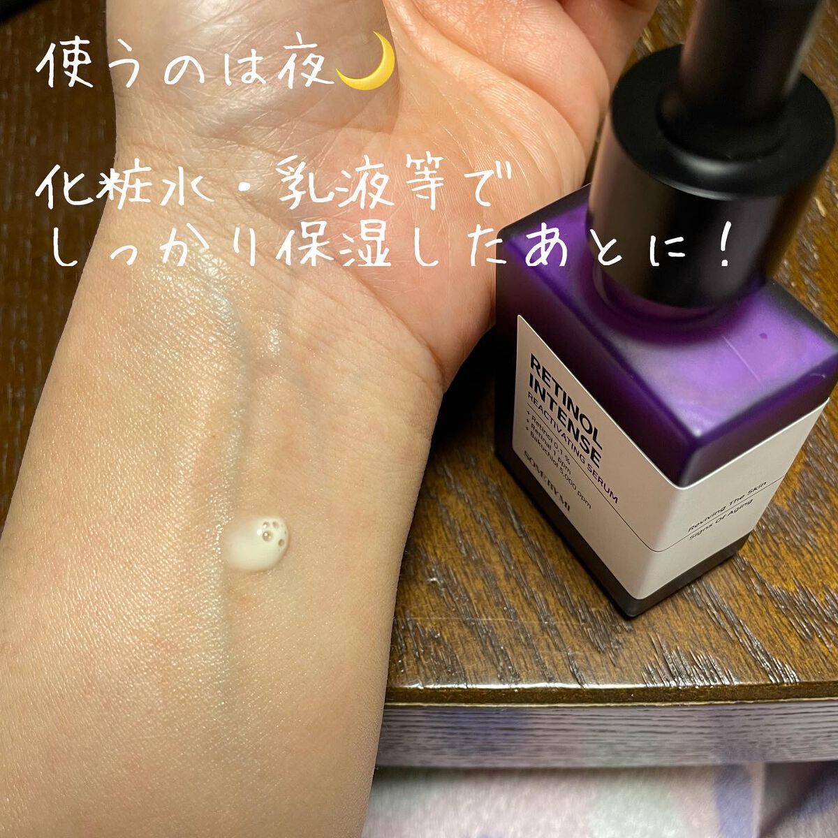 レチノールインテンシブ アドバンスドトリプルアクションアイクリーム/SOME BY MI/アイケア・アイクリームを使ったクチコミ(5枚目)