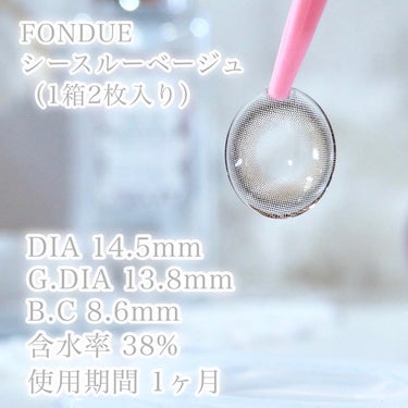 FONDUE/FONDUE（フォンデュ）/カラーコンタクトレンズを使ったクチコミ（4枚目）