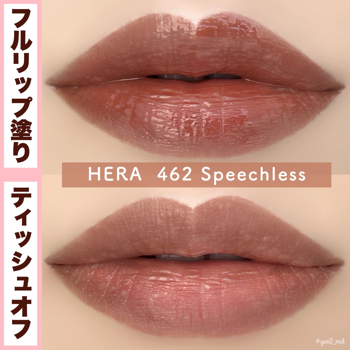 センシュアルスパイシーヌードグロス/HERA/リップグロスを使ったクチコミ(5枚目)