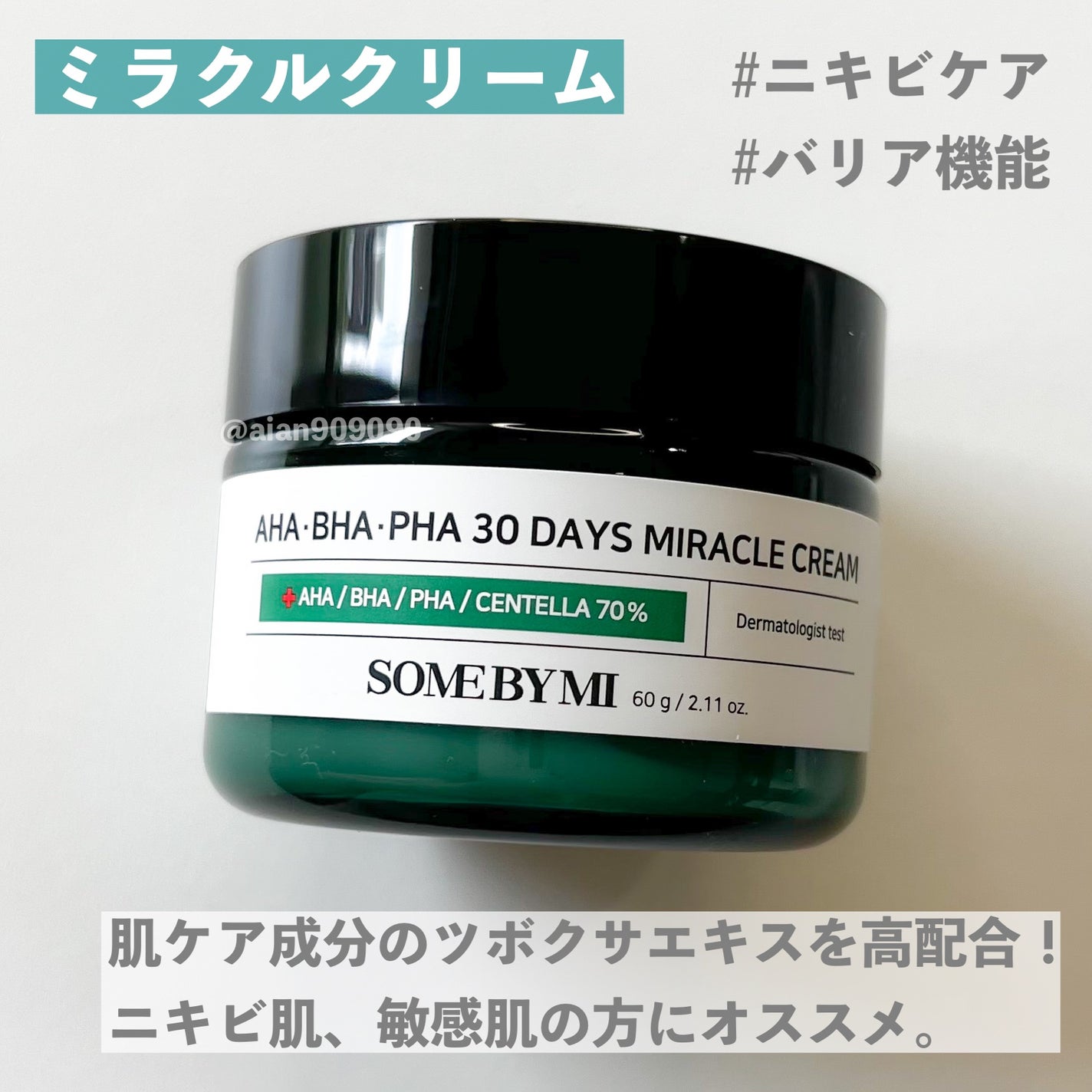 AHA·BHA·PHA 30デイズミラクルトナー/SOME BY MI/化粧水を使ったクチコミ(4枚目)