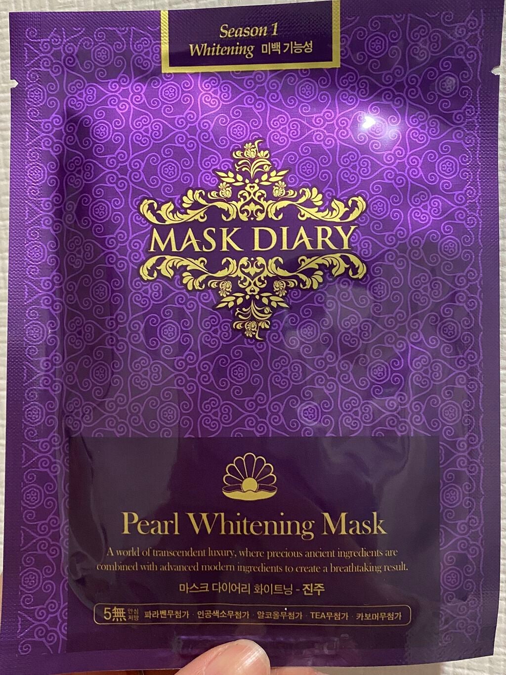 Pearl Whitening Mask /MASK DIARY/シートマスク・パックを使ったクチコミ(1枚目)
