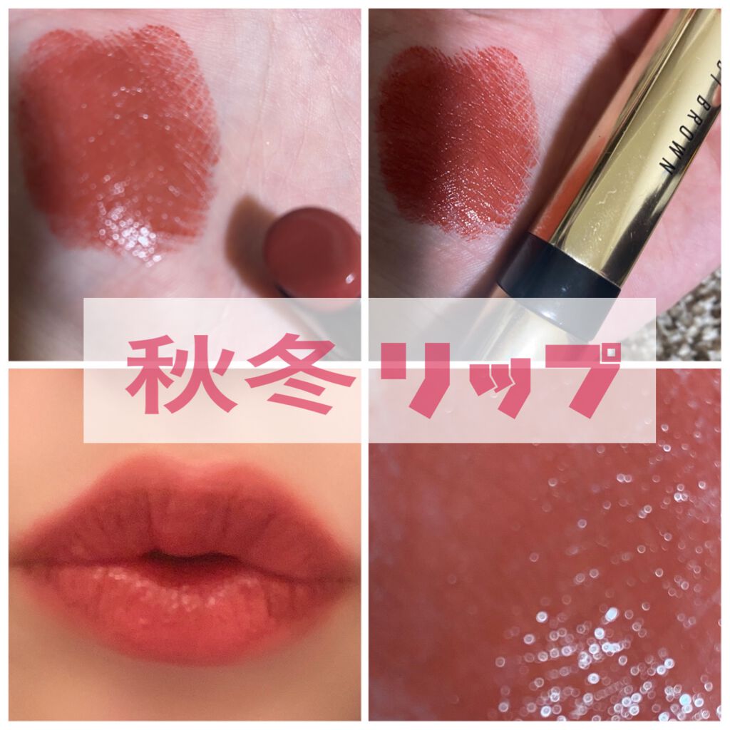リュクス シャイン インテンス リップスティック/BOBBI BROWN/口紅を使ったクチコミ（1枚目）