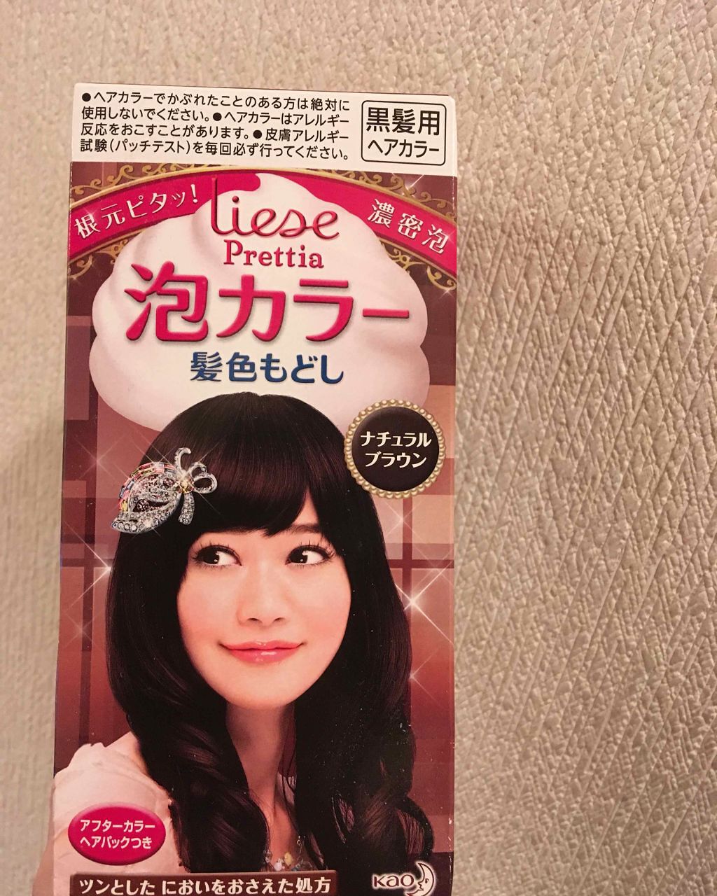 泡カラー/リーゼ/ヘアカラーを使ったクチコミ（1枚目）