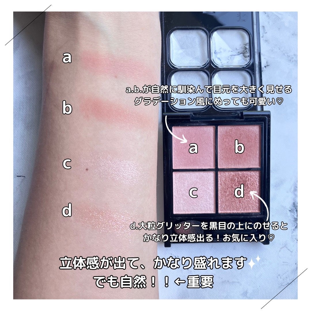 ケイト ポッピングシルエットシャドウ/KATE/アイシャドウパレットを使ったクチコミ(3枚目)