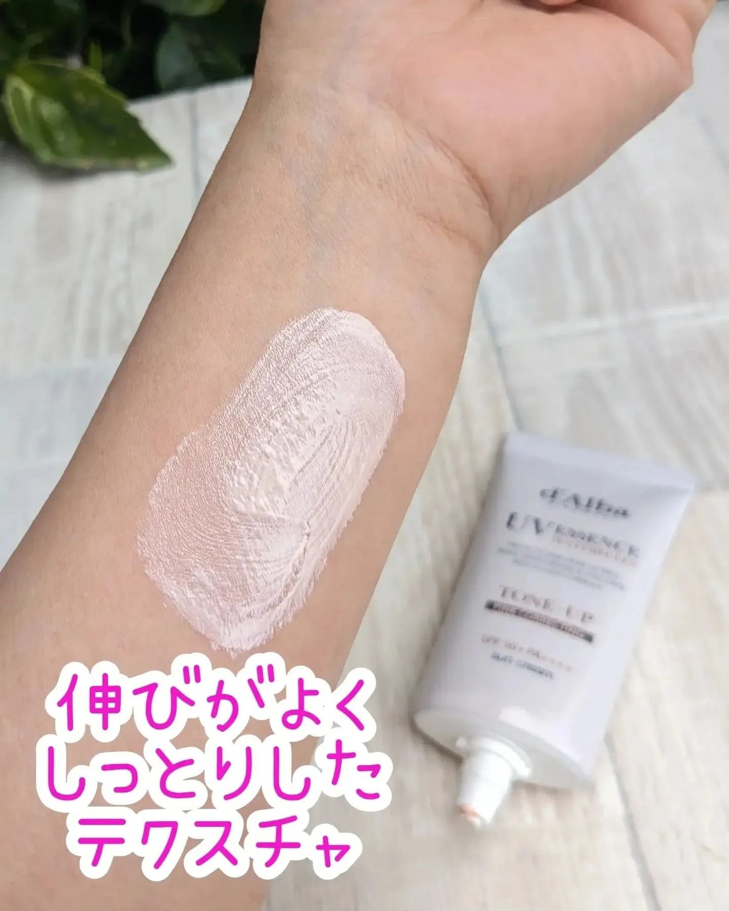 ウォータフルトーンアップサンクリーム/ダルバ/日焼け止めクリームを使ったクチコミ(3枚目)